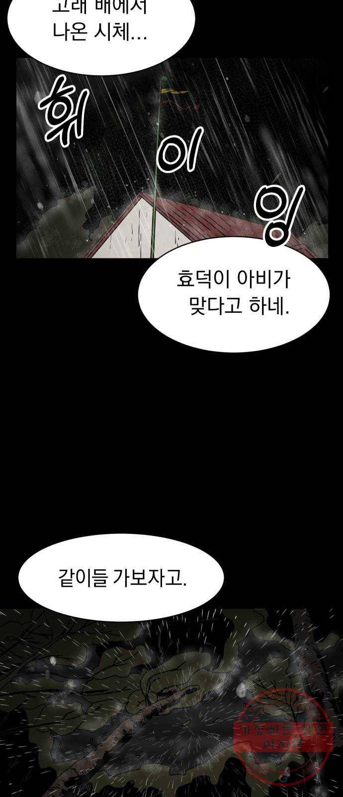 아마도 3화 21