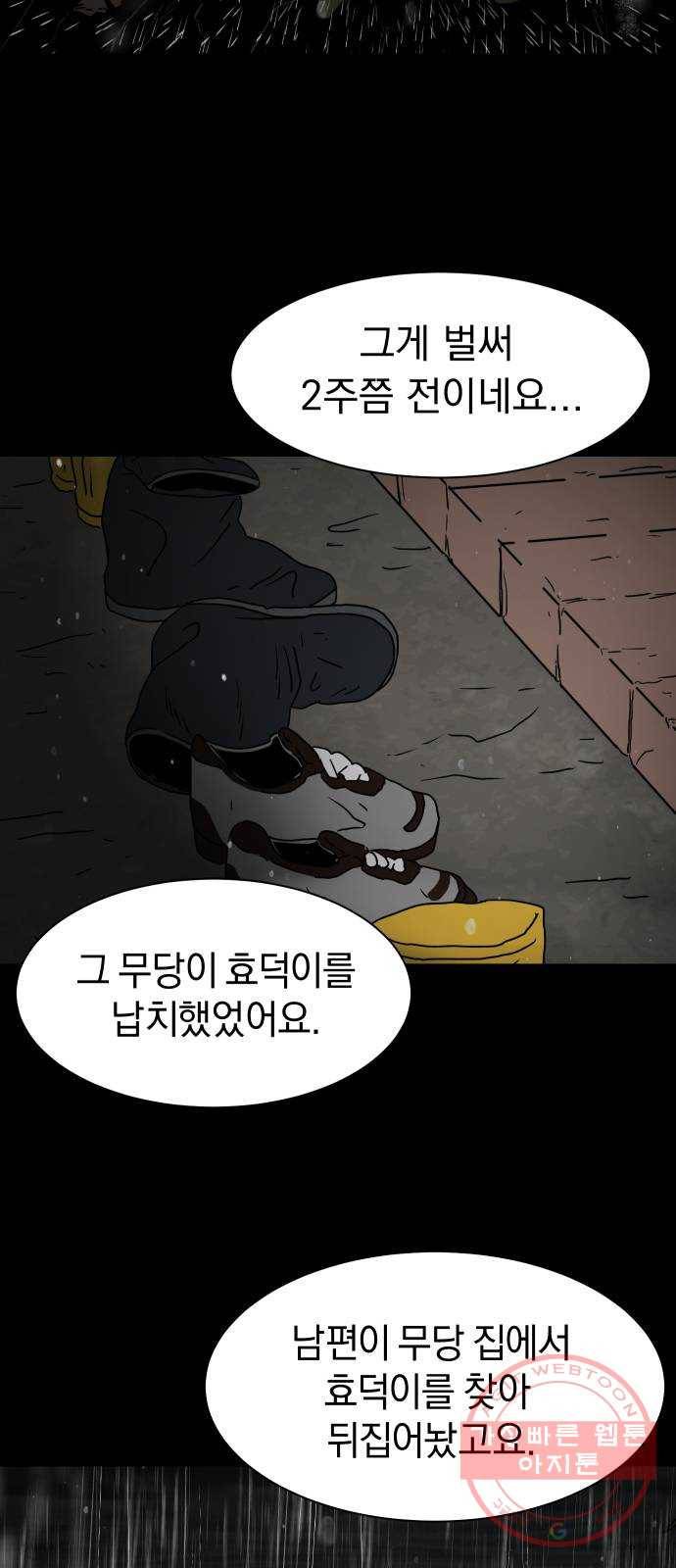 아마도 3화 22