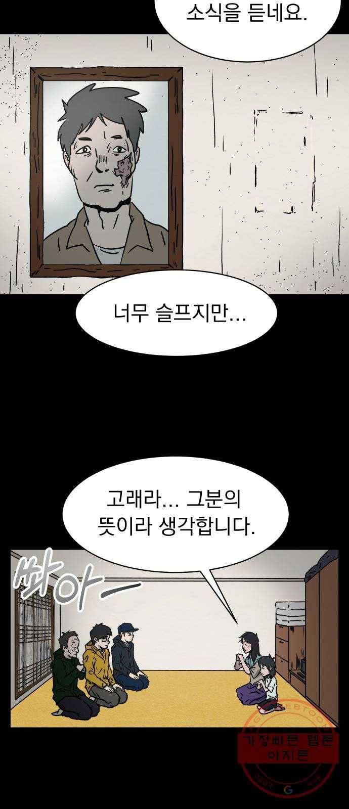 아마도 3화 24