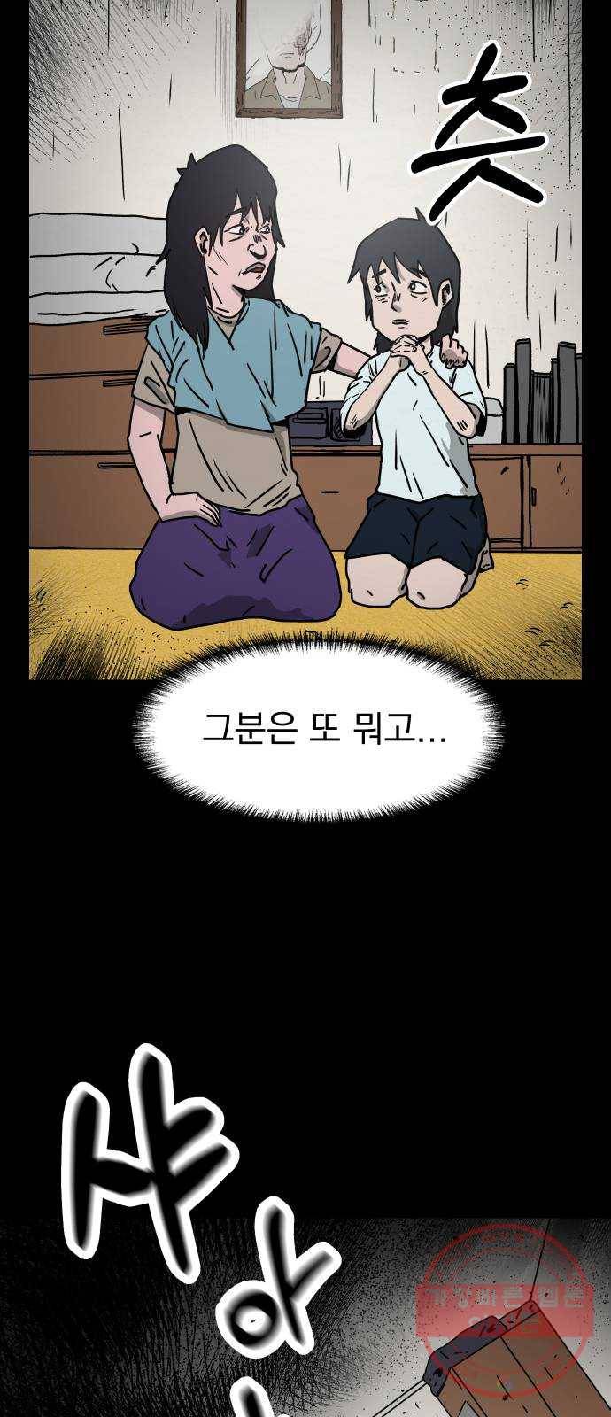아마도 3화 26