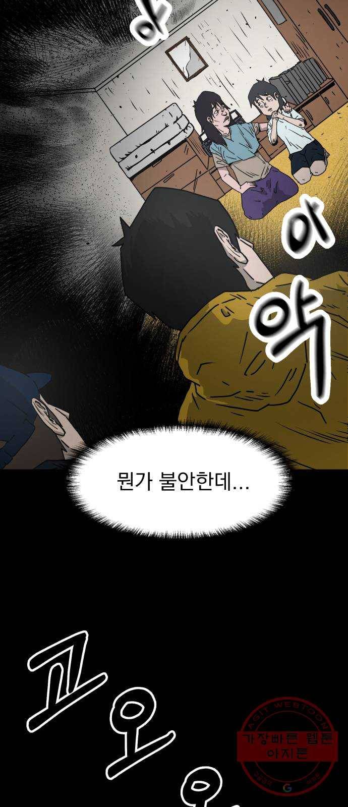 아마도 3화 27