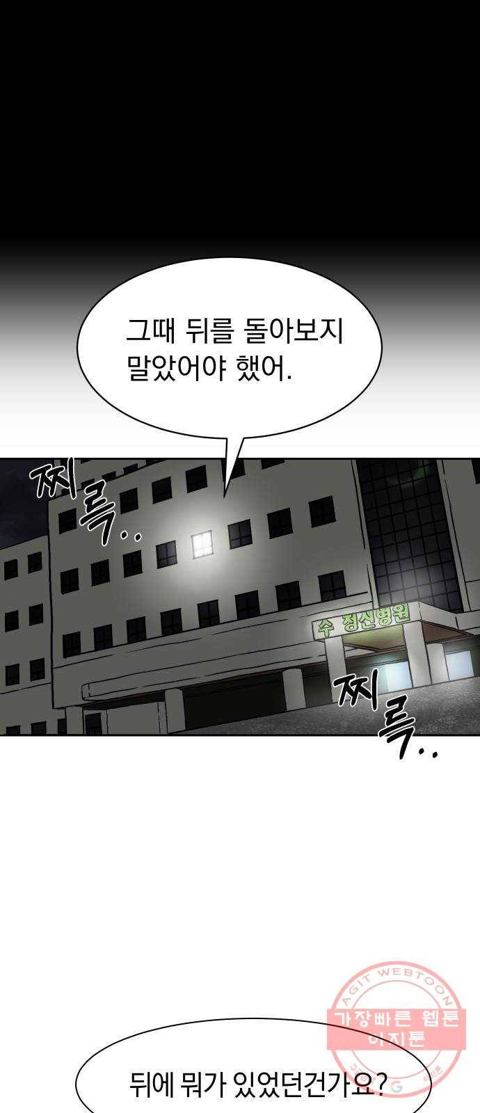 아마도 3화 30