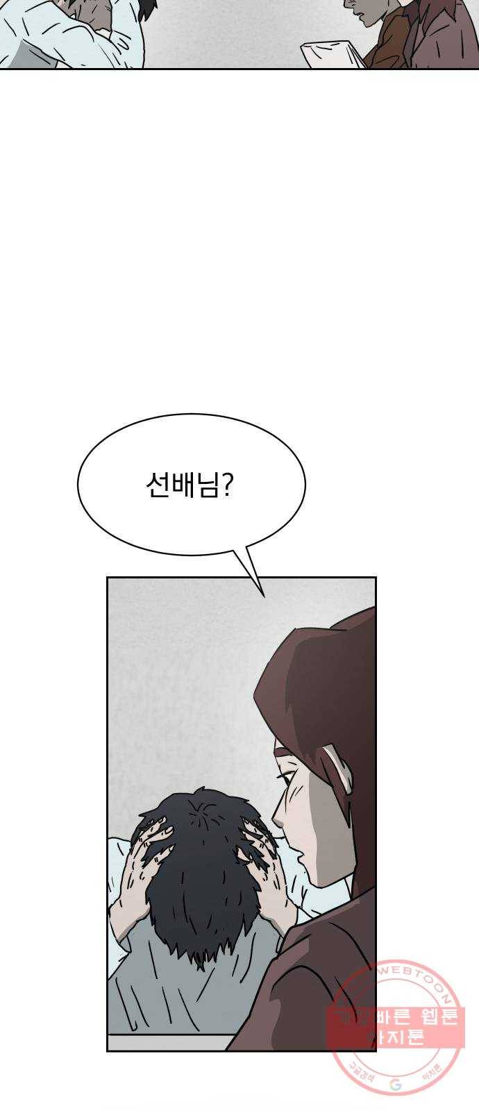 아마도 3화 32