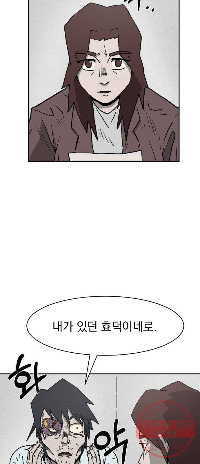아마도 3화 35