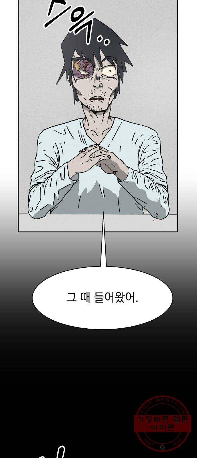 아마도 3화 37