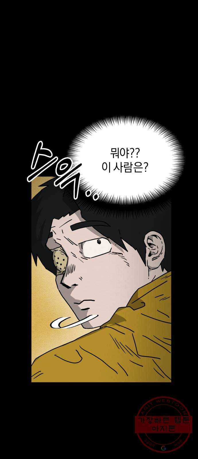 아마도 3화 40