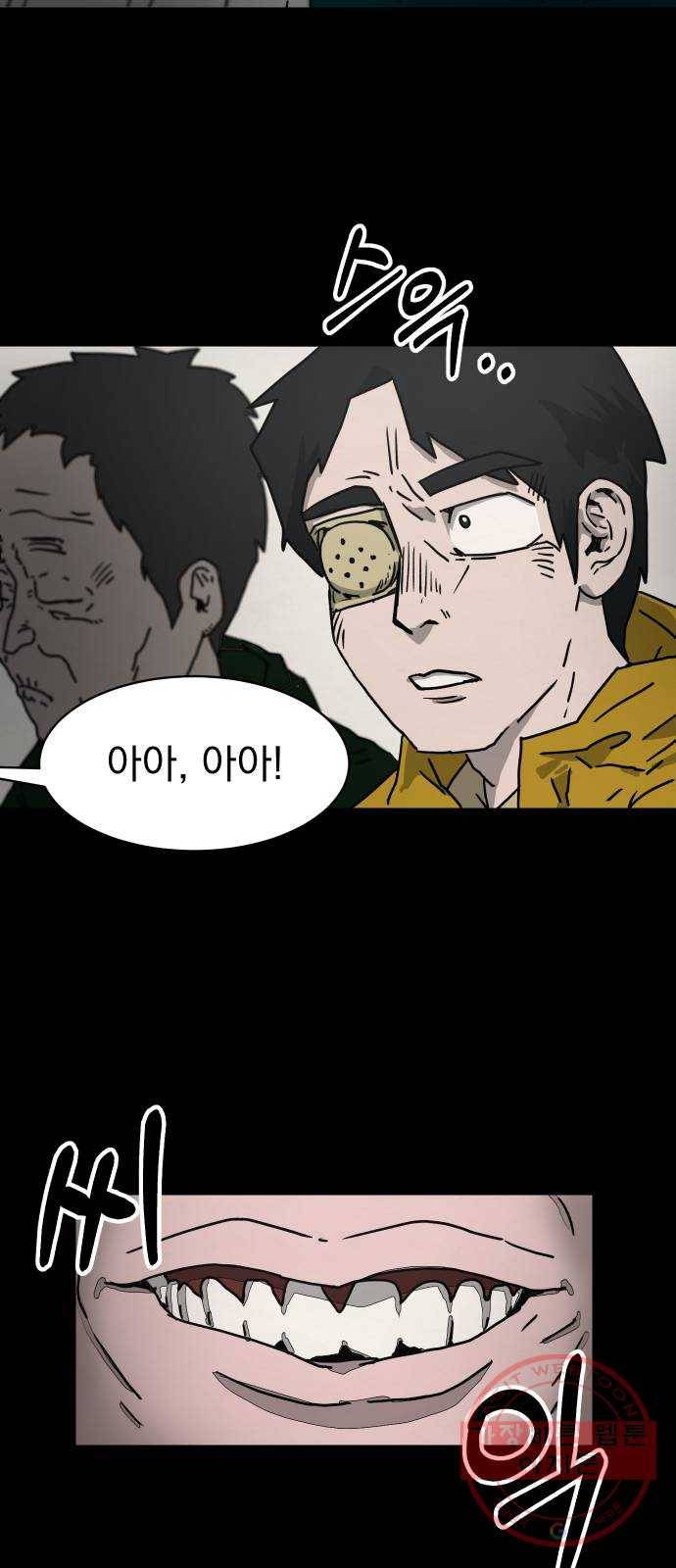 아마도 3화 43