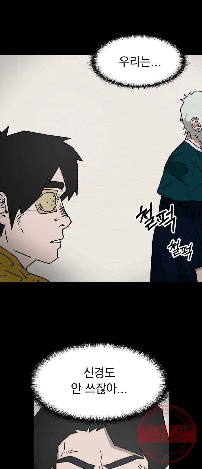 아마도 3화 46