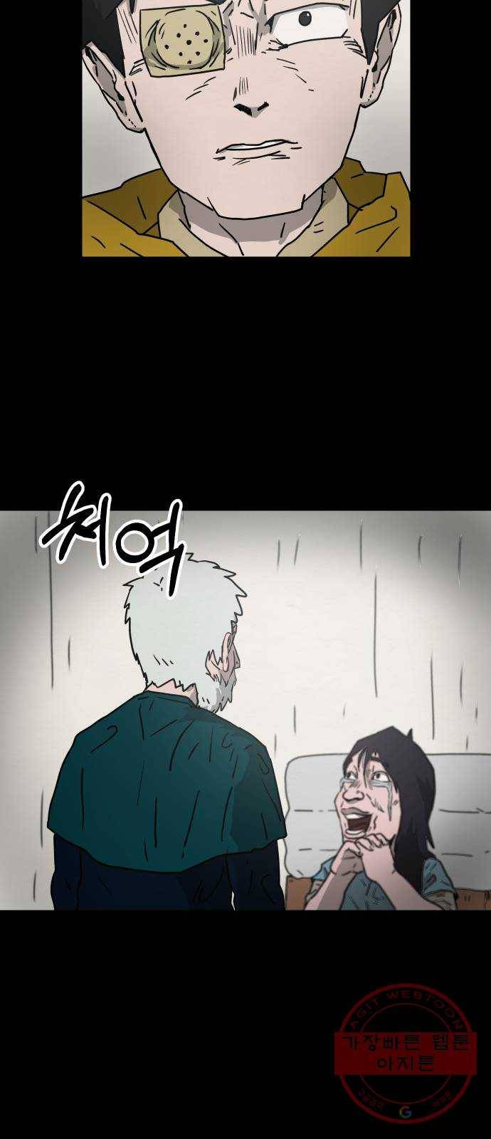 아마도 3화 47