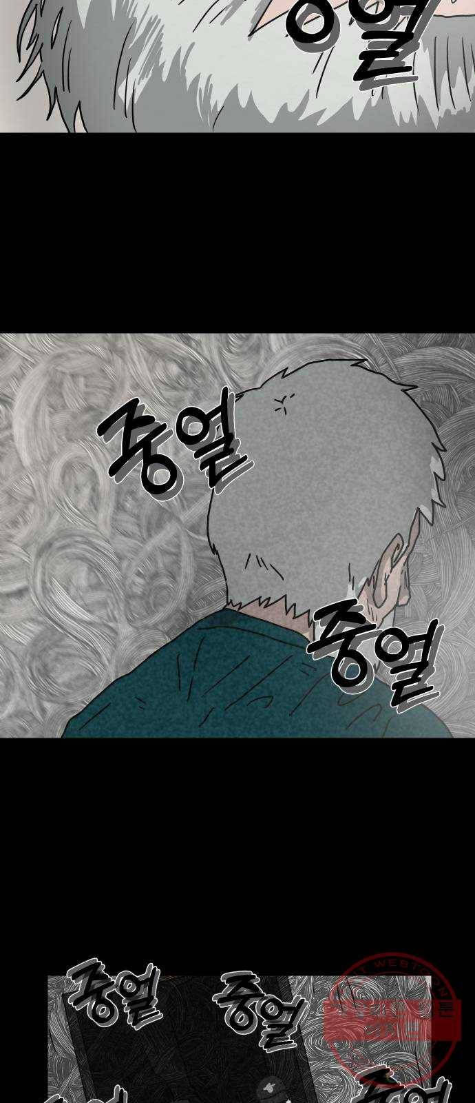 아마도 3화 49