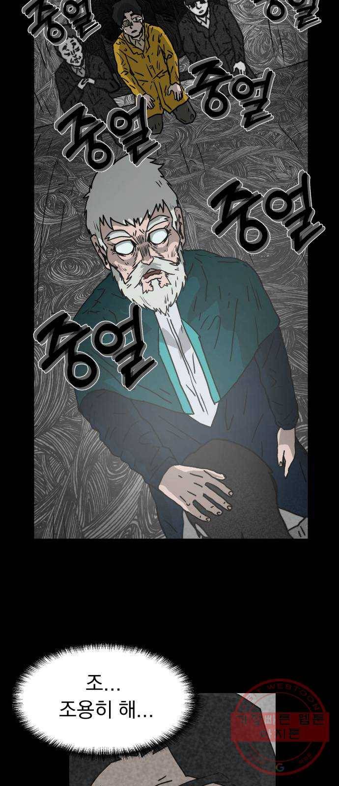 아마도 3화 50