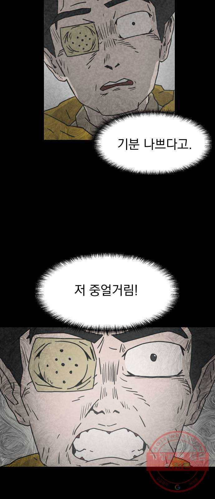 아마도 3화 51