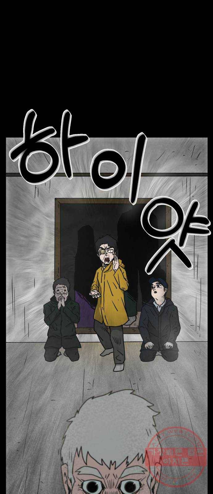 아마도 3화 53