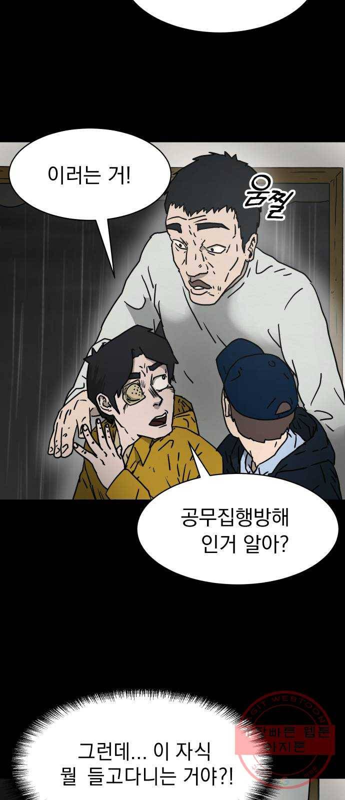 아마도 3화 63