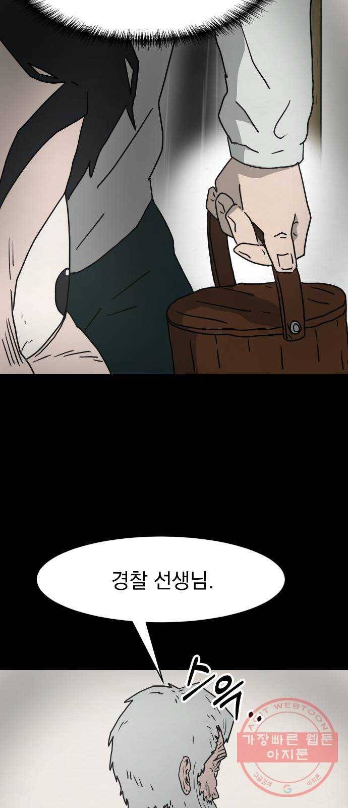 아마도 3화 64