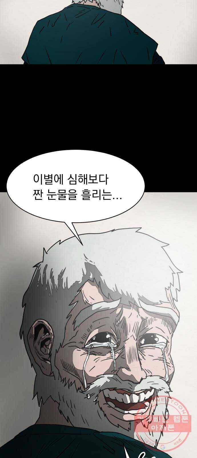 아마도 3화 65