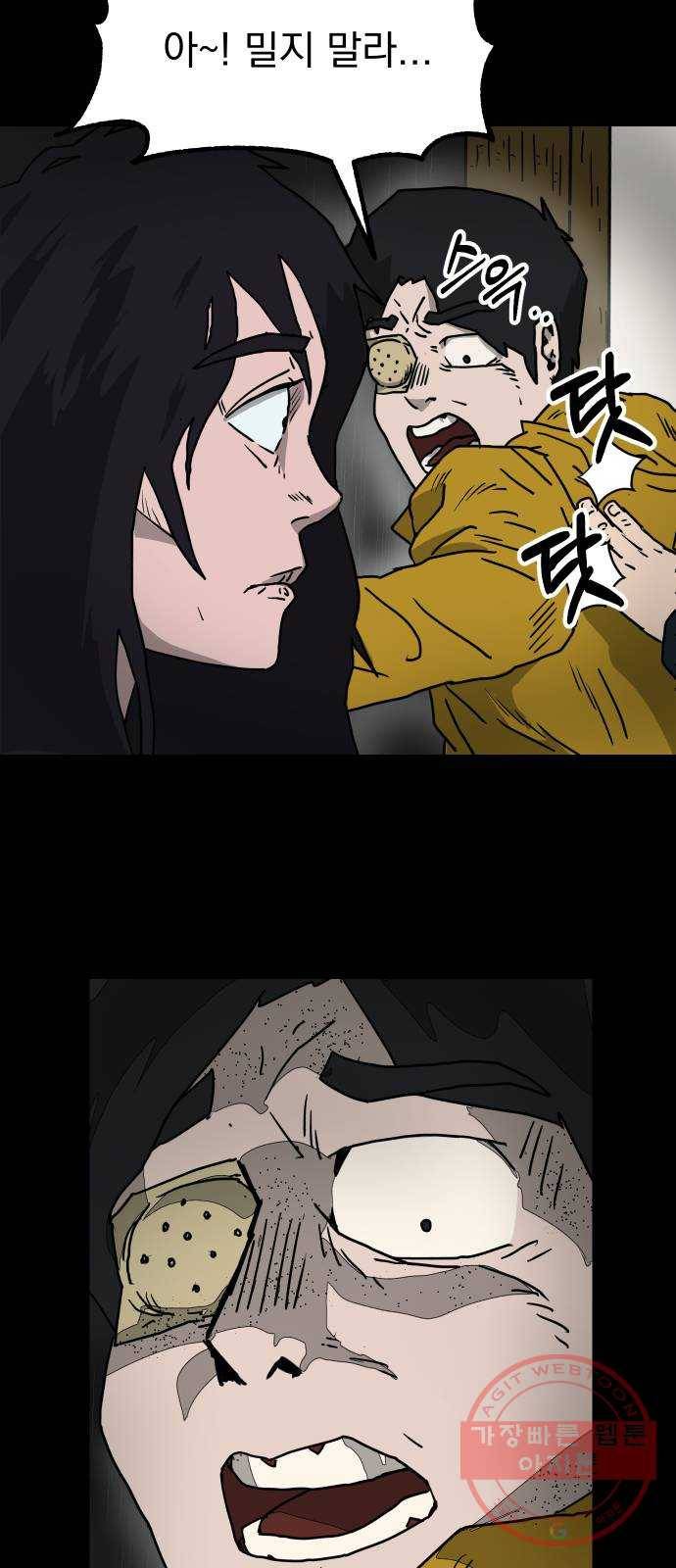 아마도 3화 69