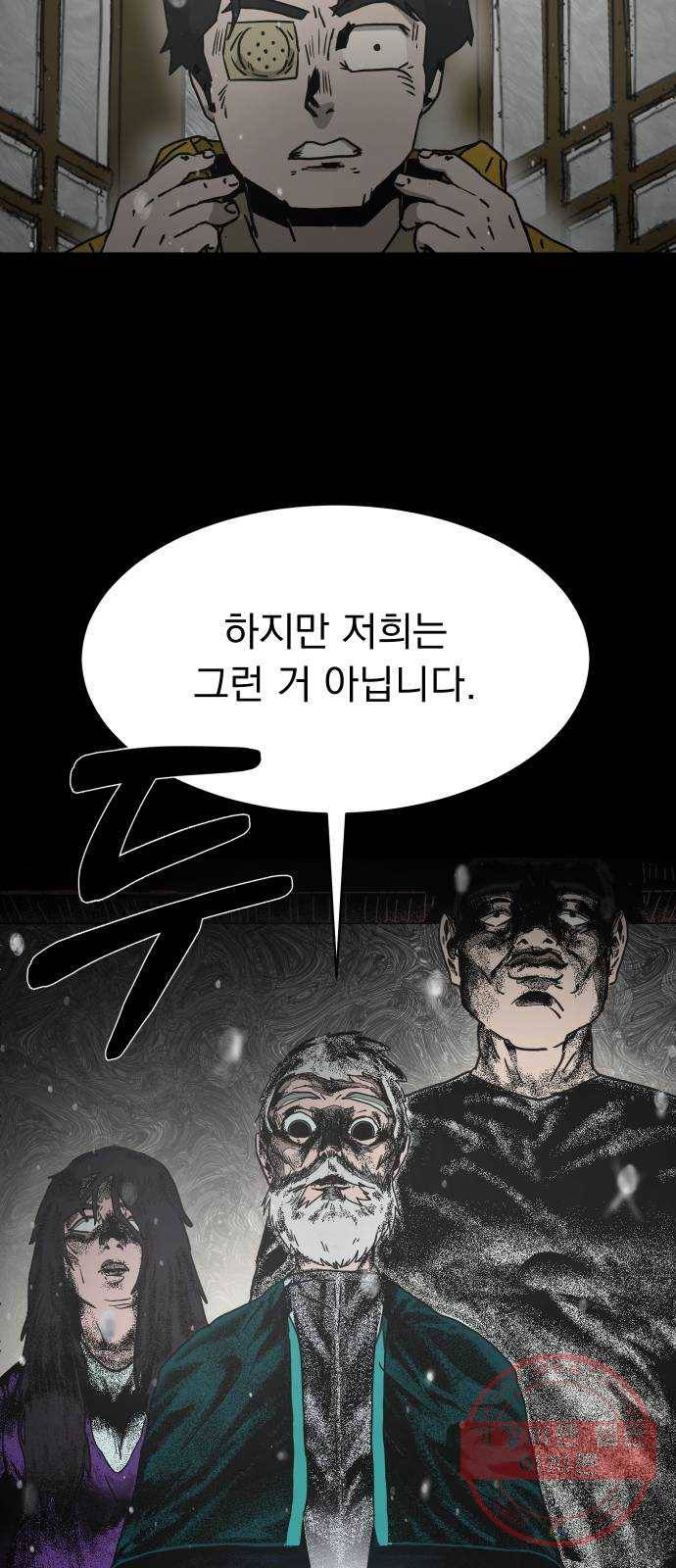 아마도 3화 93