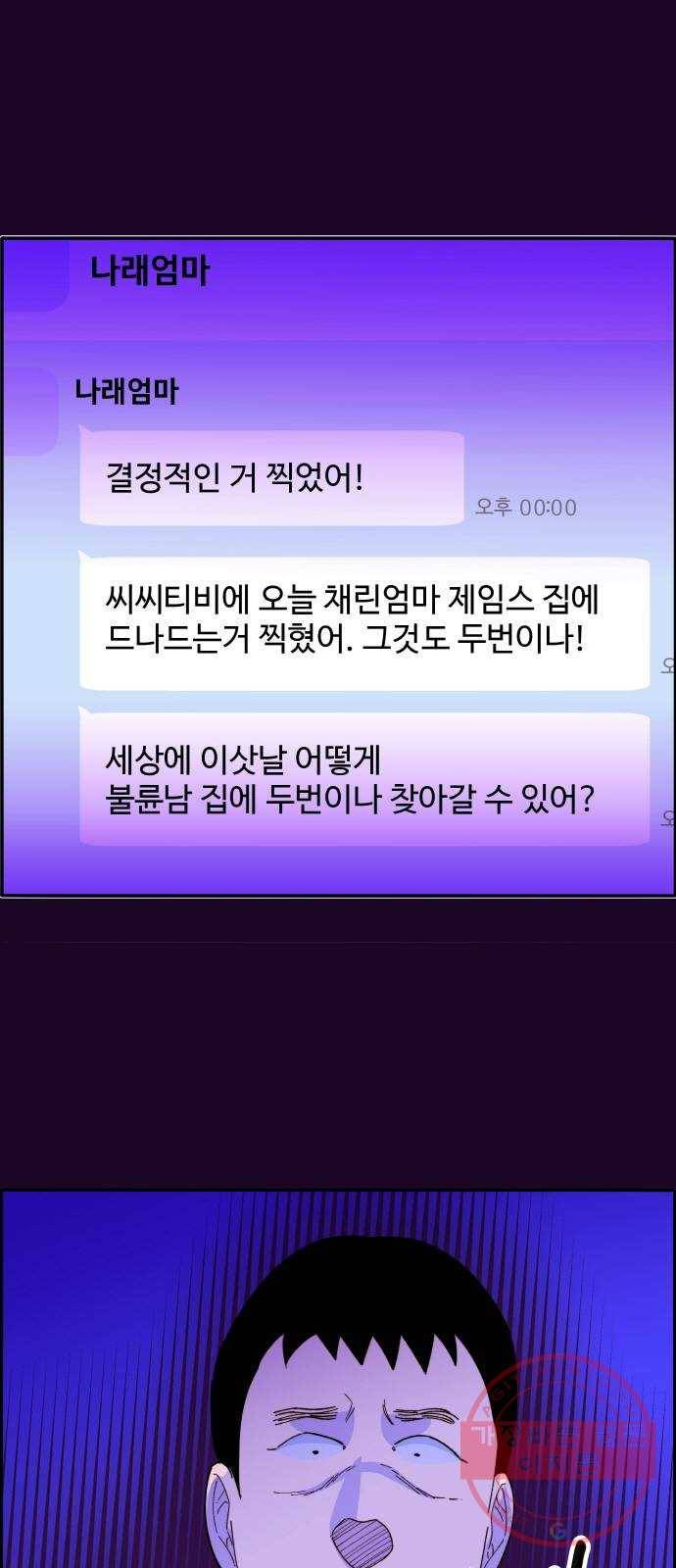 팔이피플 36화 - 모든 걸 제자리로 1