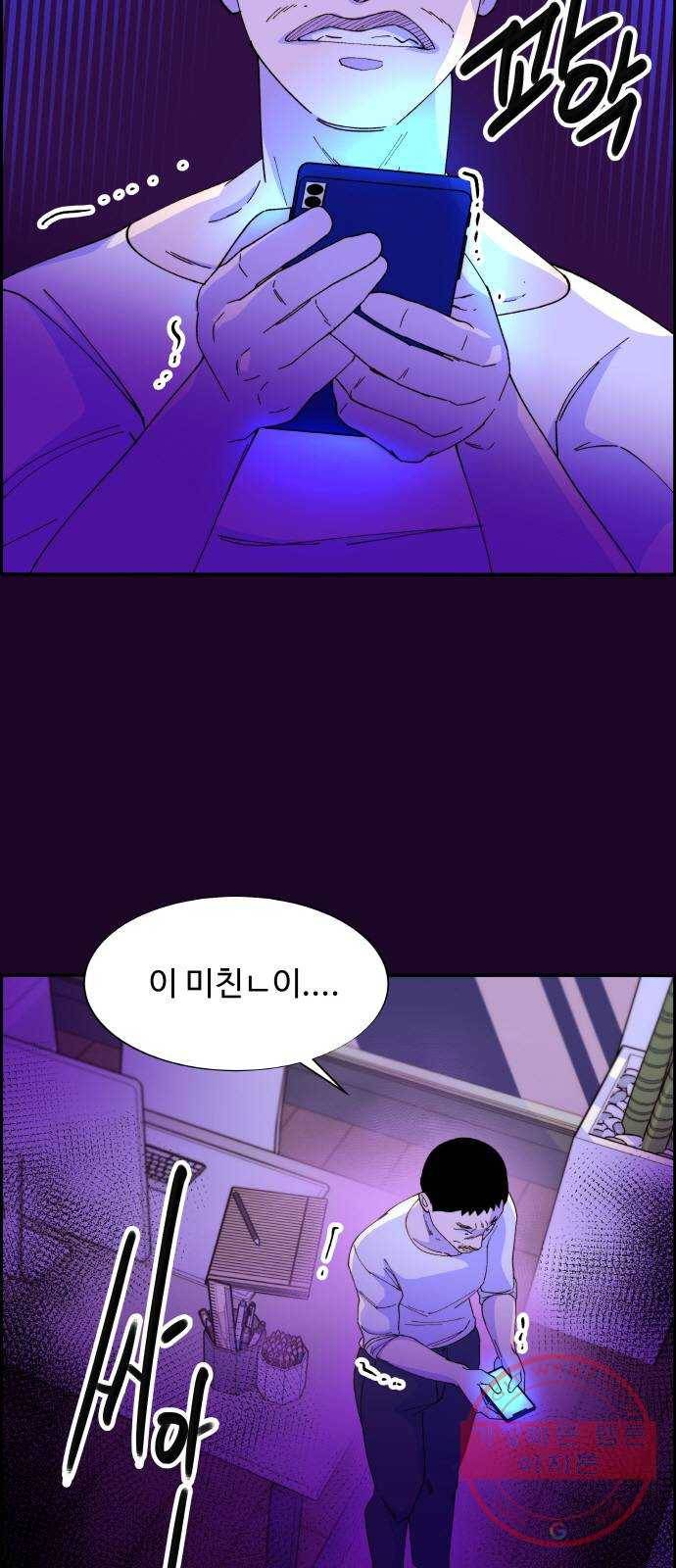 팔이피플 36화 - 모든 걸 제자리로 2
