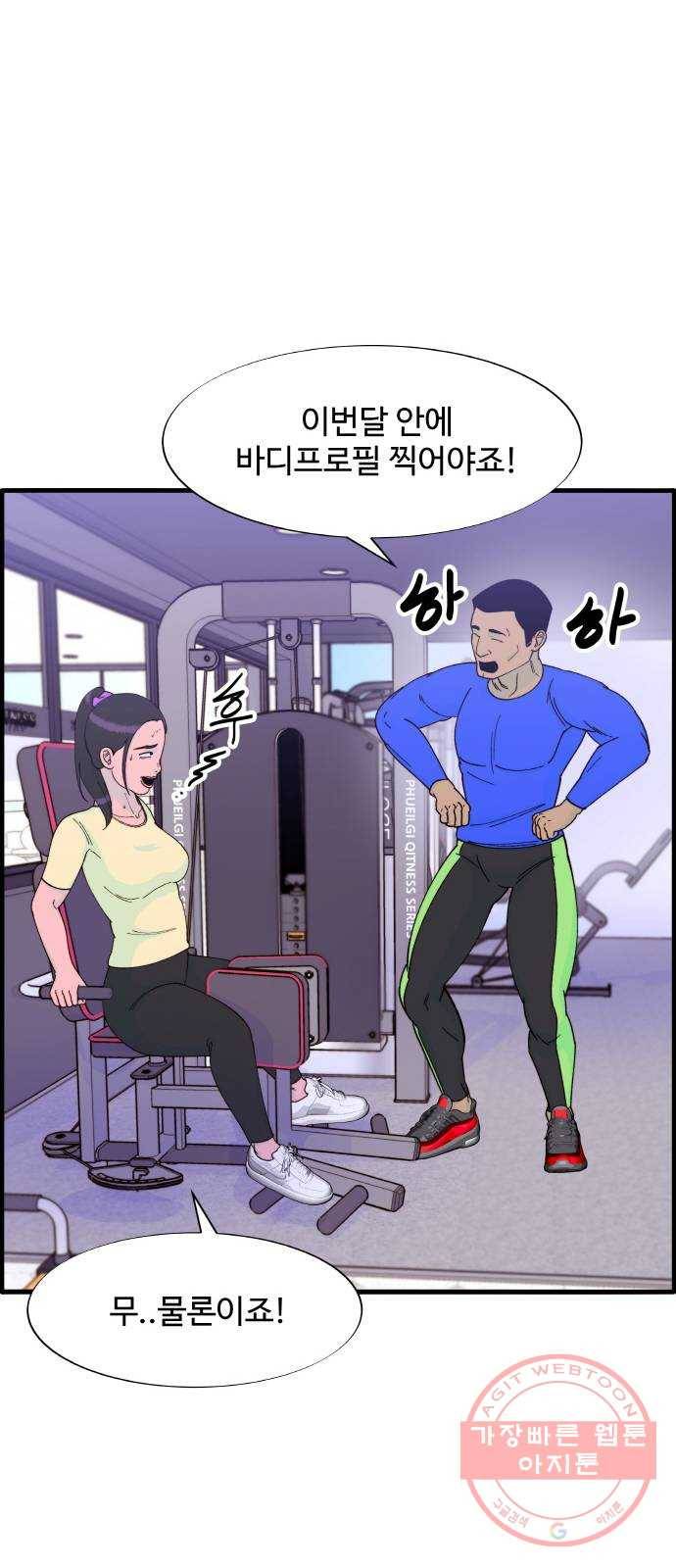 팔이피플 36화 - 모든 걸 제자리로 5