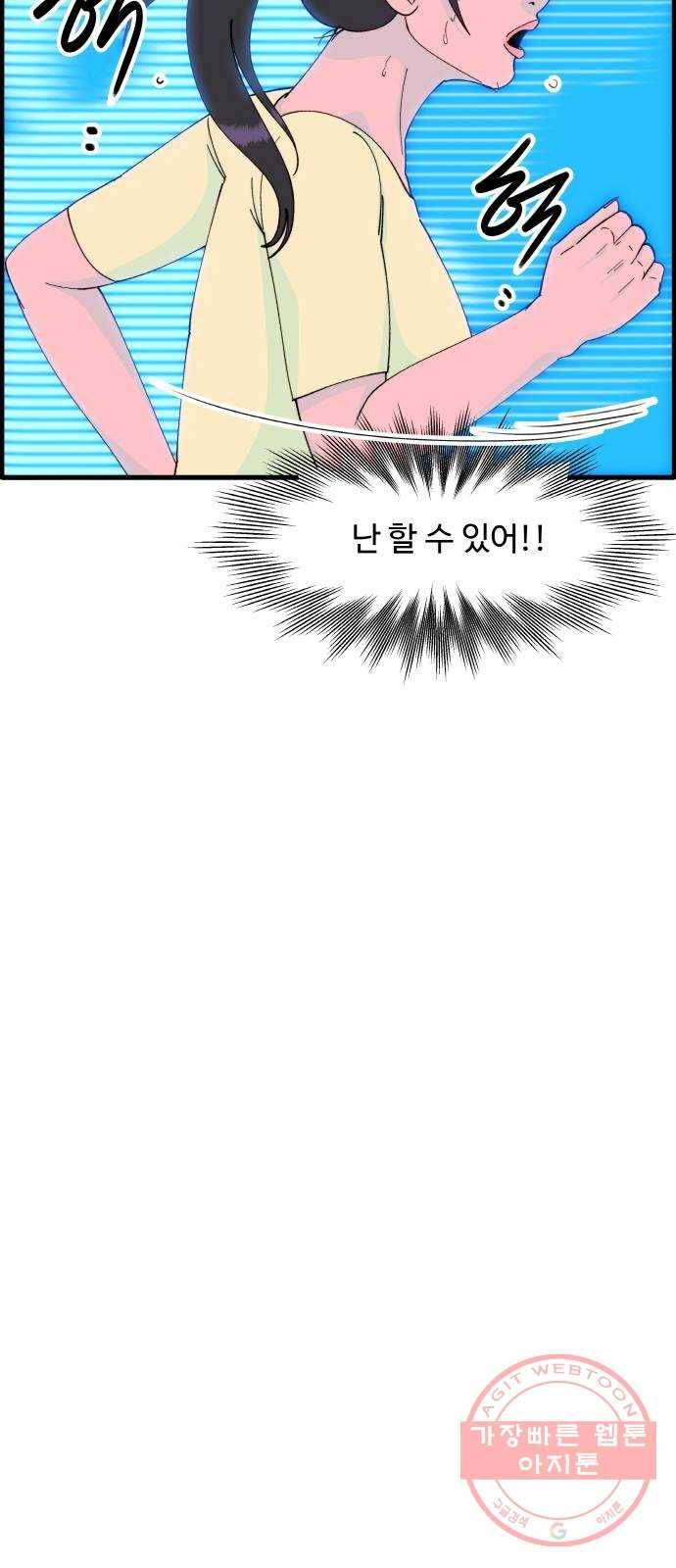 팔이피플 36화 - 모든 걸 제자리로 7