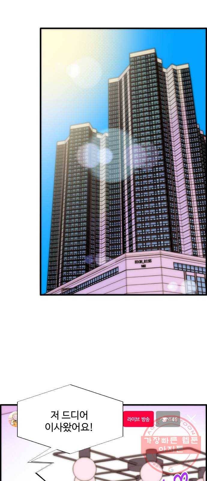 팔이피플 36화 - 모든 걸 제자리로 8