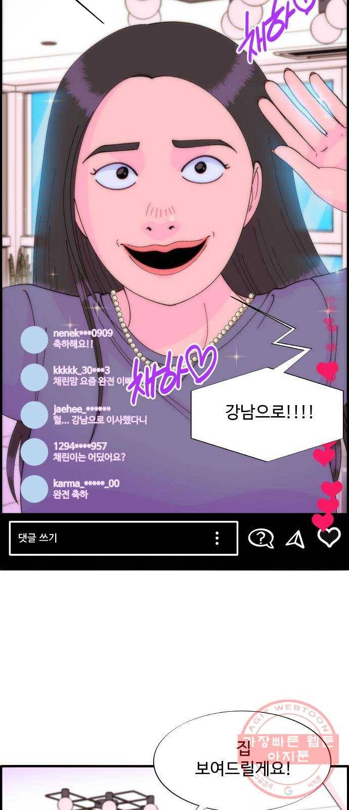 팔이피플 36화 - 모든 걸 제자리로 9
