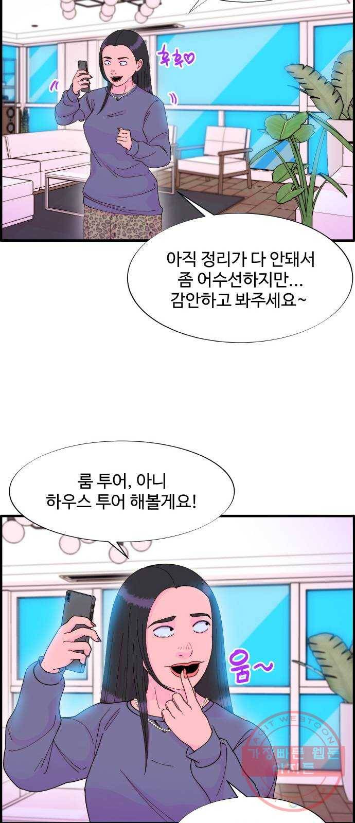 팔이피플 36화 - 모든 걸 제자리로 10