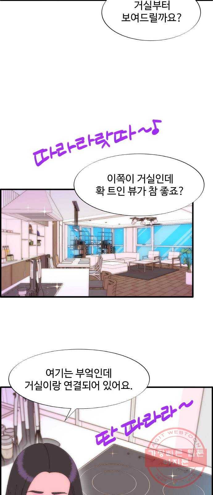 팔이피플 36화 - 모든 걸 제자리로 11