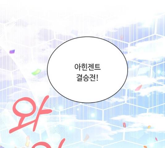 황제와의 하룻밤 56화 1