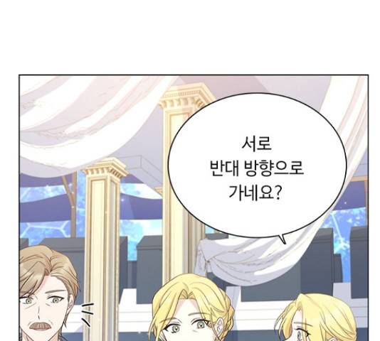 황제와의 하룻밤 56화 5