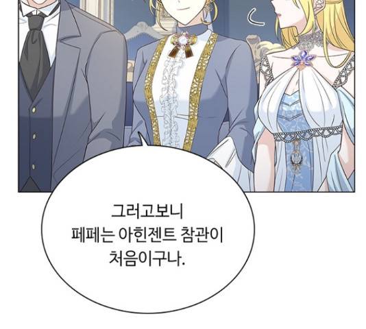 황제와의 하룻밤 56화 6
