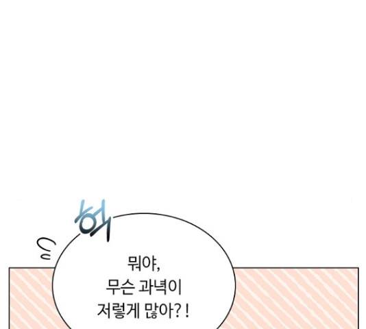 황제와의 하룻밤 56화 12
