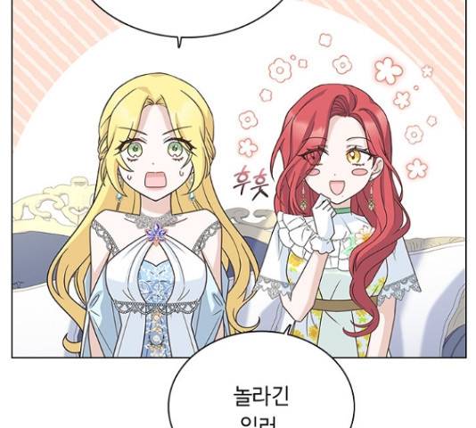 황제와의 하룻밤 56화 13