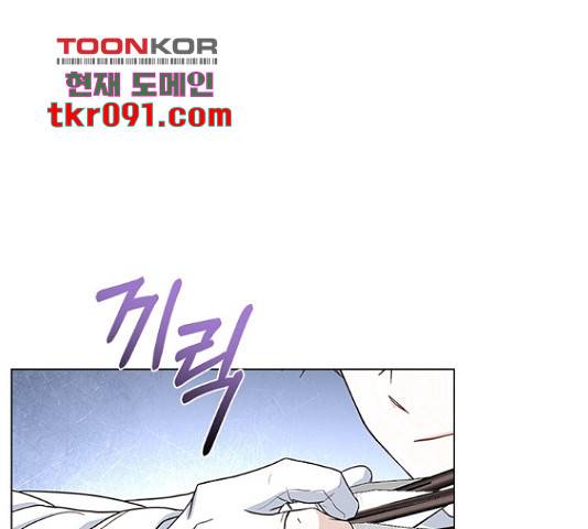 황제와의 하룻밤 56화 15