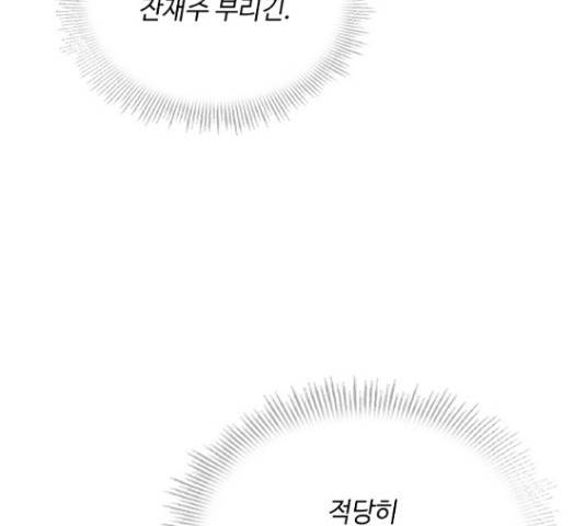 황제와의 하룻밤 56화 20