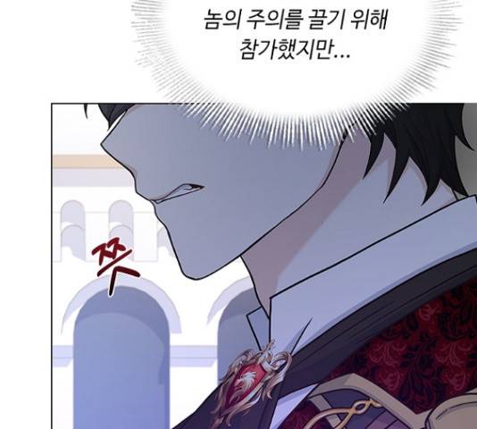 황제와의 하룻밤 56화 21