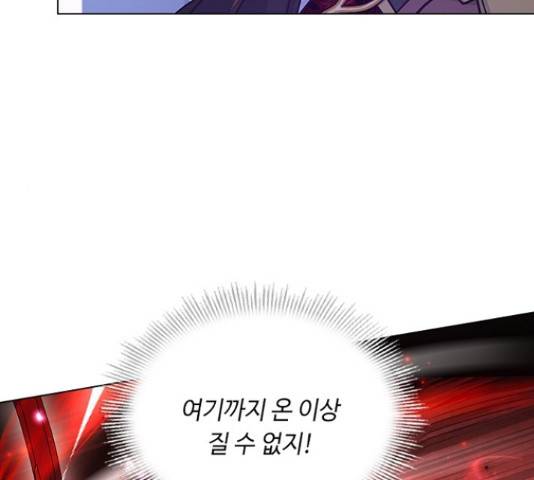 황제와의 하룻밤 56화 22