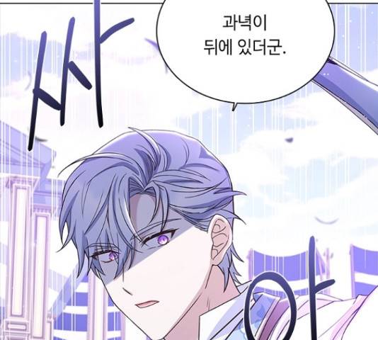 황제와의 하룻밤 56화 35