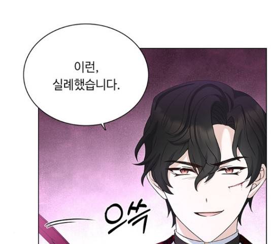 황제와의 하룻밤 56화 41
