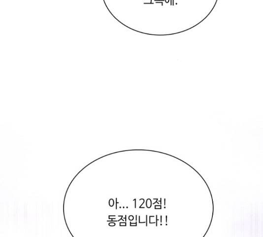 황제와의 하룻밤 56화 43