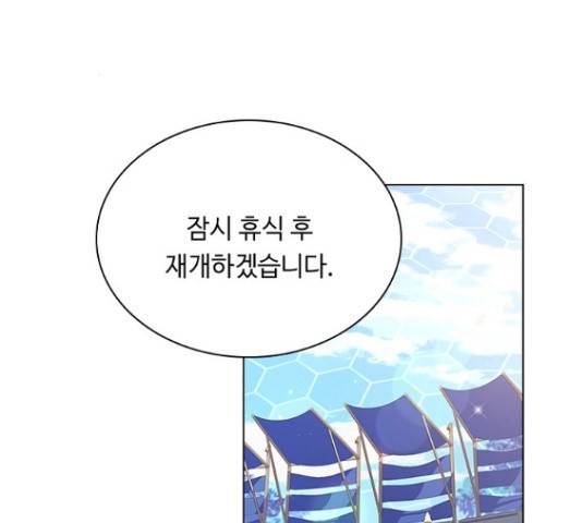 황제와의 하룻밤 56화 48