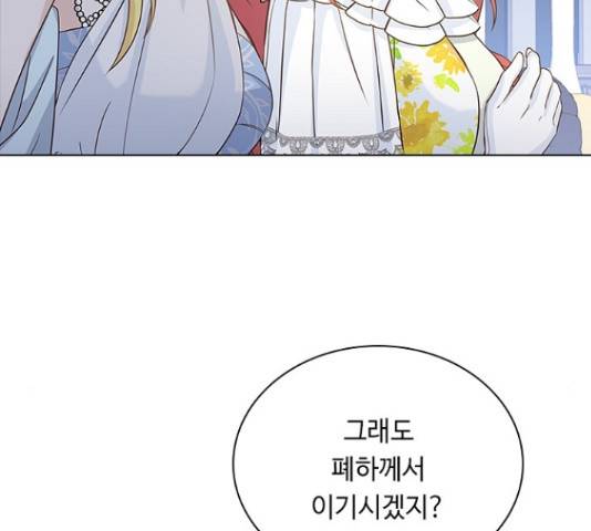 황제와의 하룻밤 56화 51