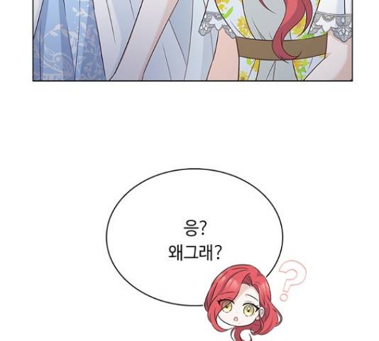 황제와의 하룻밤 56화 53