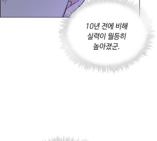 황제와의 하룻밤 56화 57