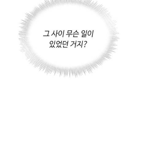 황제와의 하룻밤 56화 58