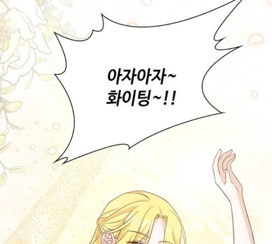 황제와의 하룻밤 56화 62