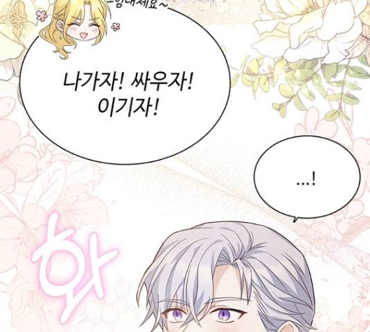 황제와의 하룻밤 56화 64