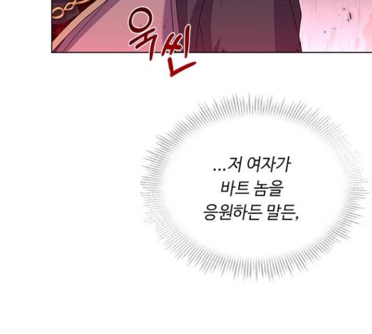 황제와의 하룻밤 56화 69